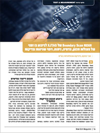 XJTAG News Article in NewTech Israel